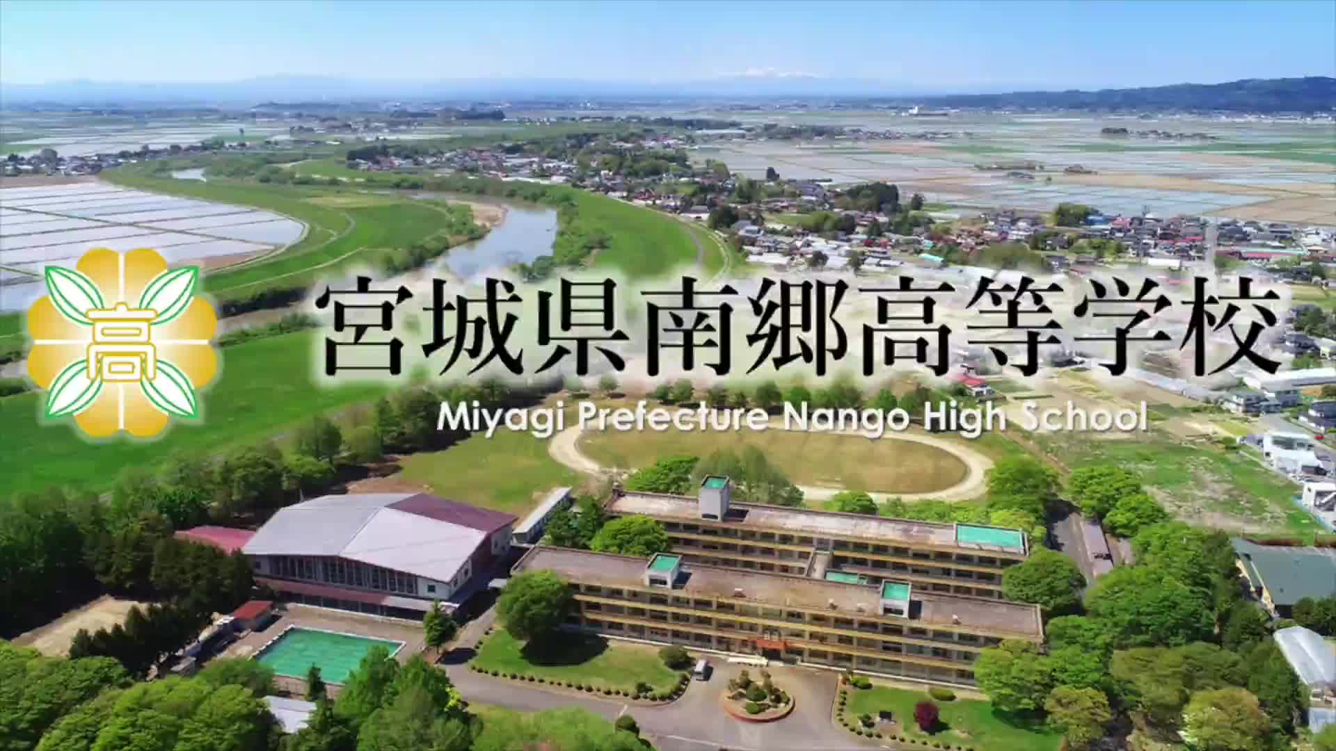 学校紹介動画